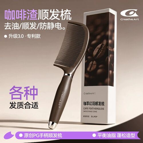 咖啡渣梳子去油顺发防静电不打结