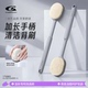 CA男士 大号加长手柄沐浴洗澡刷软毛搓澡刷背神器洗澡搓背不求人