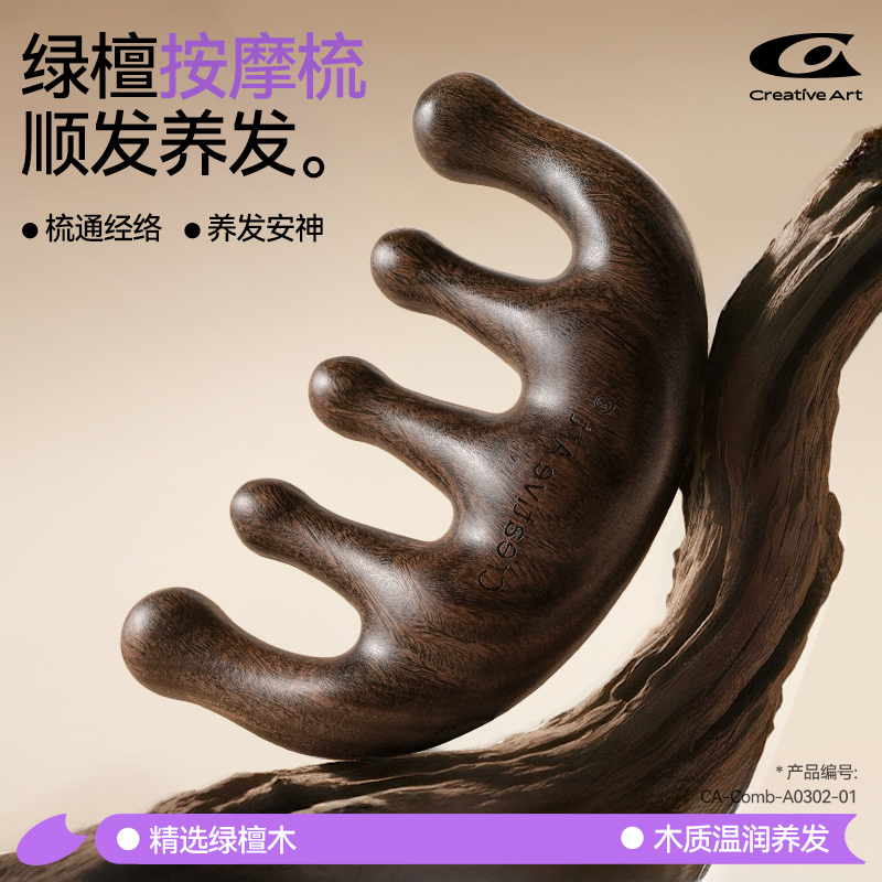 头部经络正品檀木按摩梳