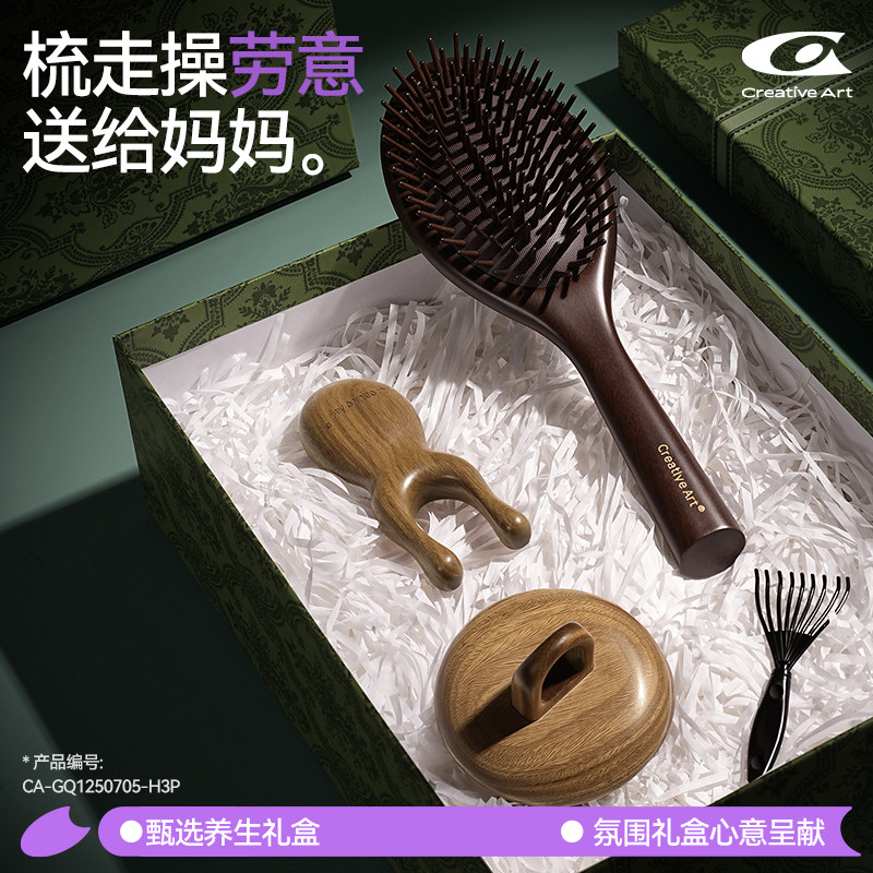 CA送老婆礼物经络梳按摩养生实用礼品毕业送长辈生日伴手礼