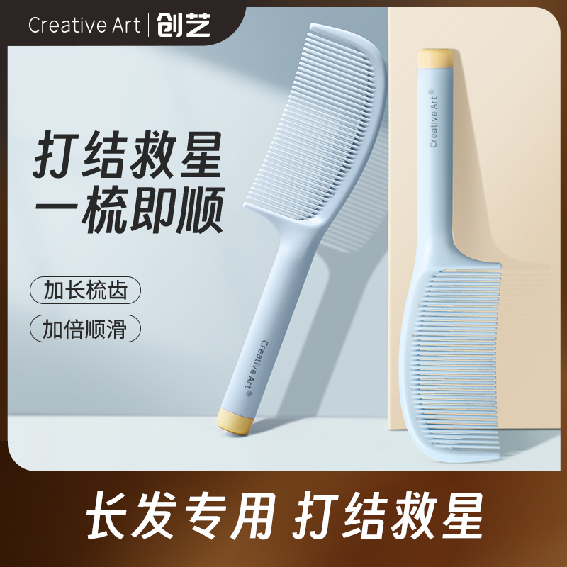 creativeart顺发梳不伤发不打结