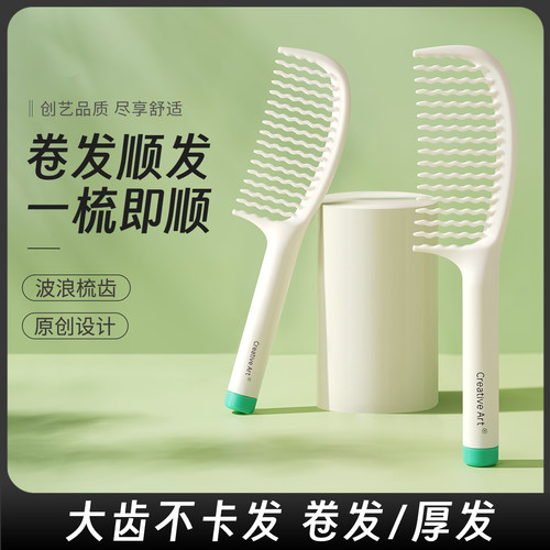 CA宽齿梳卷发烫发专用大齿梳