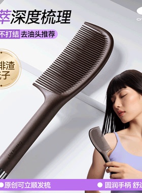 咖啡渣顺发去油梳子女士长发家用蓬松颅顶不贴头皮男士平衡油脂梳