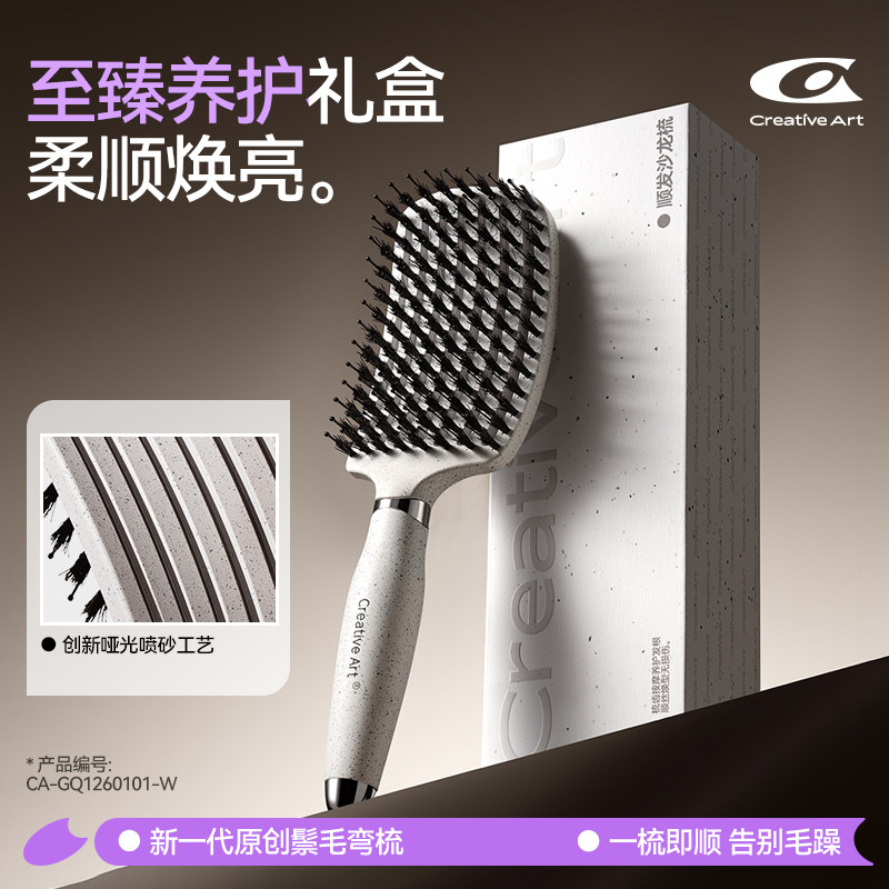 猪鬃蓬松护发顺发梳高定礼盒款