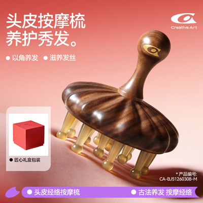 教师节礼物牛角梳按摩头皮家用防男女脱发天然正品头部经络梳子
