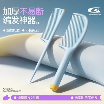 儿童女孩顺发编发家用造型2件套