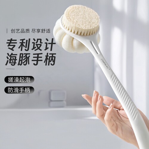 专利手柄-双面软毛浴刷