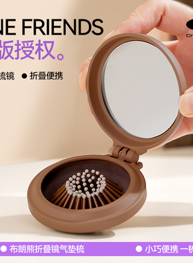 CA布朗熊折叠梳子女气囊梳镜子一体随身迷你便携气垫梳儿童小巧