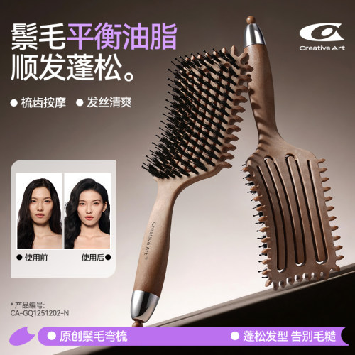 【多功能蓬松梳】高颅顶挑发卷发
