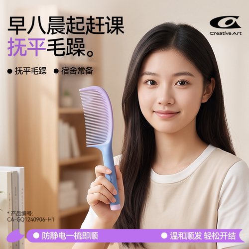 学生宿舍防静电梳子顺发不打结
