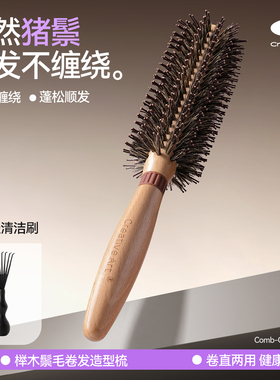猪鬃毛滚梳卷发梳子女士专用造型按摩头皮蓬松颅顶不缠绕卷发神器
