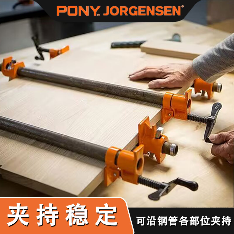 美国pony木工夹F夹管子夹固定夹紧器拼板夹固定工具6分水管夹DIY