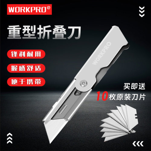万克宝折叠刀美工刀重型割刀迷你