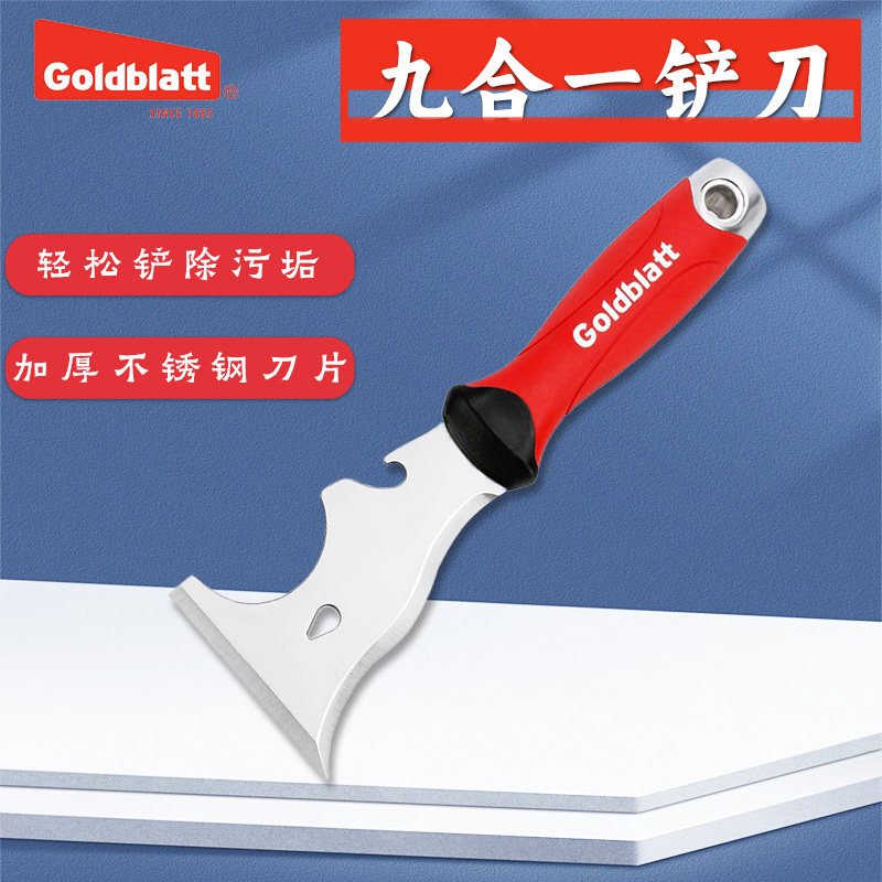 goldblatt多功能刮刀清理铲刀图片