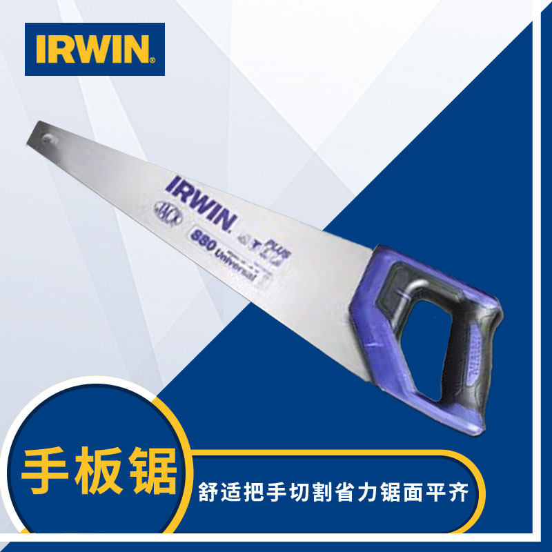 irwin手板锯进口木工锯图片