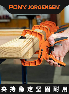 美国PONY木工夹快速夹棘轮夹C夹子G字夹模型夹固定夹具夹紧器单手