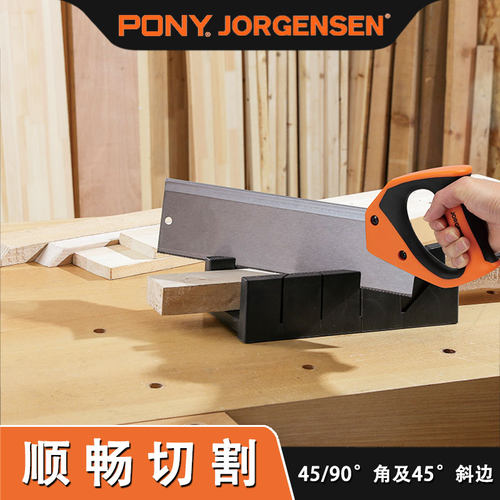 锯规PONY斜锯盒斜锯柜