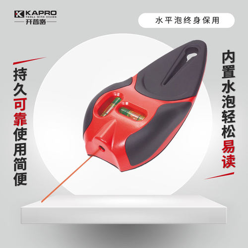kapro以色列红外线激光水平仪