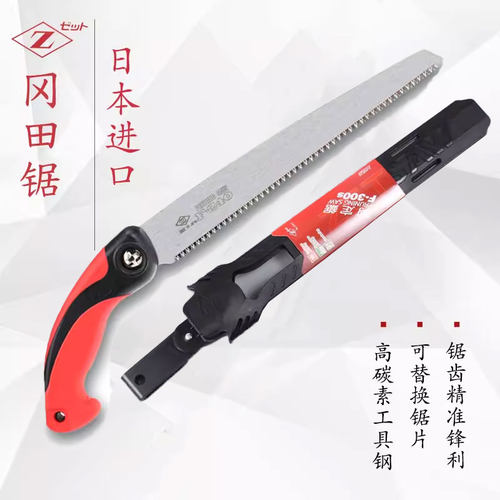 日本进口冈田Z园艺果树锯木工锯