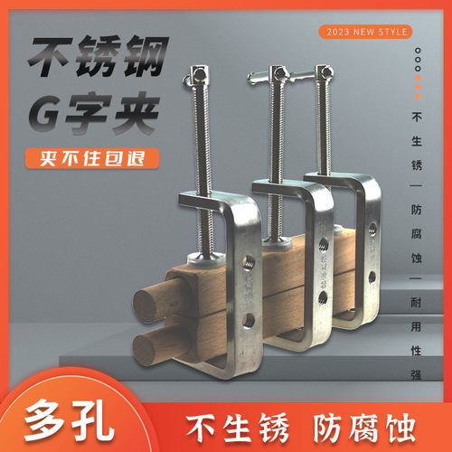 不锈钢G字夹钳木工夹固定夹具靠山夹紧器强力夹子压板夹模具桌面