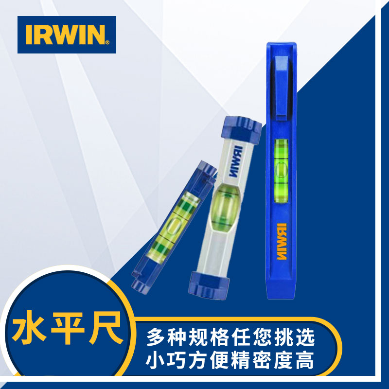 美国欧文irwin迷你水平尺高精度便携笔式测量仪易读水泡 五金/工具 水平尺 原图主图