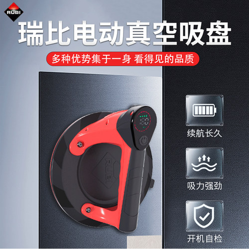 rubi瑞比电动真空吸盘大板瓷砖岩板玻璃搬运神器吸提器吸毛面