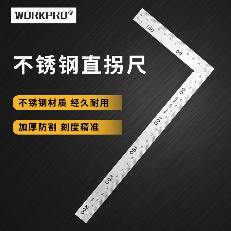 万克宝不锈钢直角尺L型拐尺加长图片