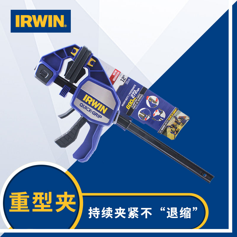 欧文irwin木工快速夹固定夹夹子