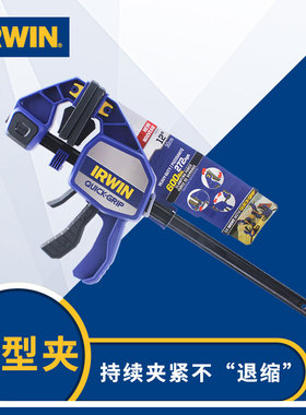 美国欧文IRWIN木工夹快速夹强力固定夹子拼板夹重型F夹具木工夹钳
