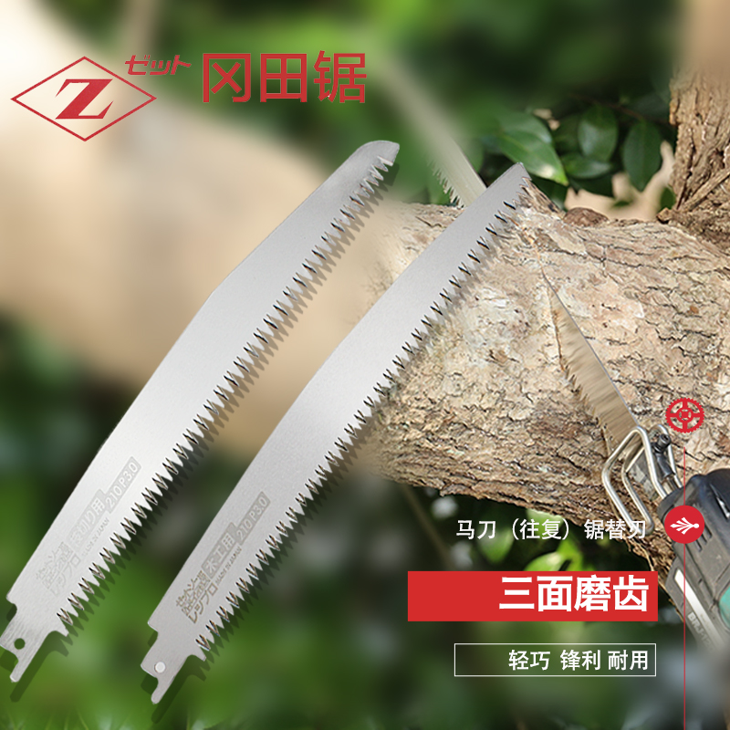 日本冈田木工细齿条刀进口锯片