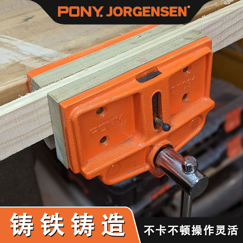 美国pony木工台钳快速木工桌钳台虎钳7寸精密夹钳平口钳固定夹具