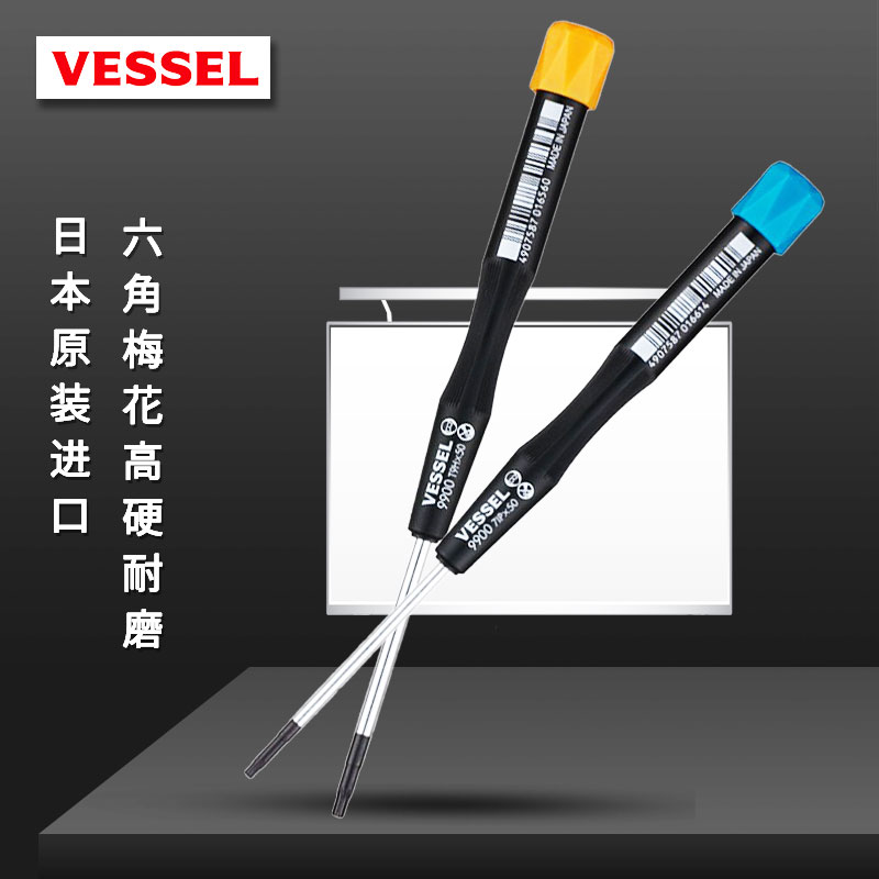 日本进口VESSEL威威梅花t1t2t3t4