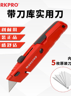 workpro万克宝可伸缩美工刀重型割刀开快递箱刀家用地毯刀壁纸刀