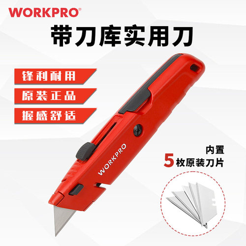 万克宝可伸缩割刀美工刀地毯刀