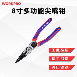 万克宝workpro多功能尖嘴钳电缆钳剥线压线钳子省力水电工钳8寸