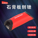 美国Goldblatt石膏板削刨器塑料pvc锉刀修边刮刀木板倒角刨倒角器