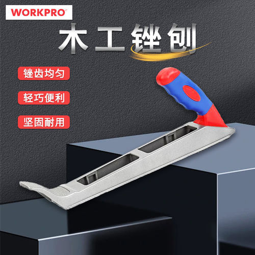 万克宝锉刨木工刨石膏板锉修边刀