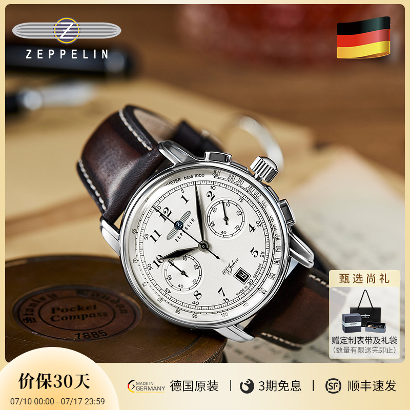 Zeppelin齐博林小三针计时码表