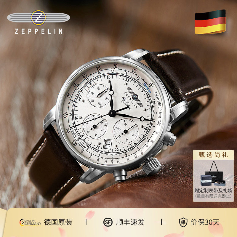 齐博林百年伯爵自动机械表蓝宝石镜面SW510德表名表计时码表男表