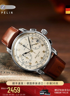 Zeppelin齐博林新品男士手表复古小三针计时码表德表生日圣诞礼物
