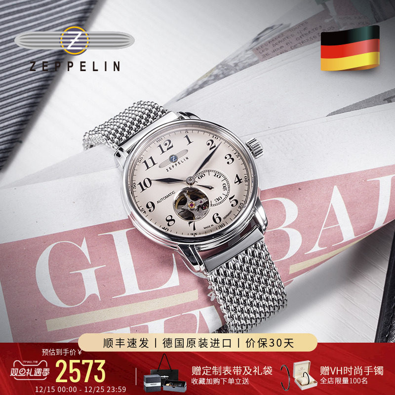 齐博林原装进口自动机械表钢带款