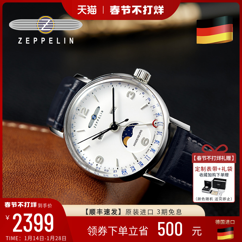 Zeppelin齐博林新品月相石英表复古简约情侣对表原装进口手表礼物