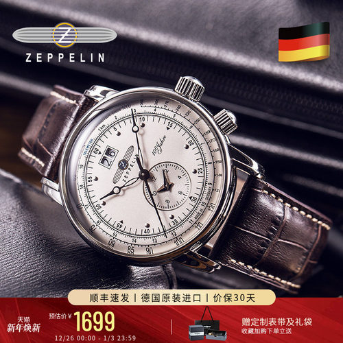 齐博林德国进口商务飞行员石英表