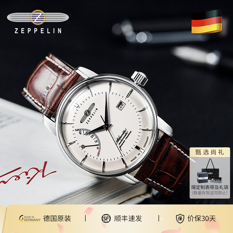 Zeppelin齐博林新品男士自动机械表德国原装能量显示夜光手表腕表