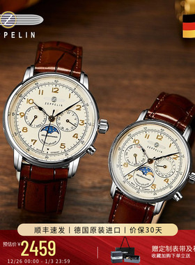 Zeppelin齐博林新品月相情侣表复古风男表女表生日圣诞礼物腕表