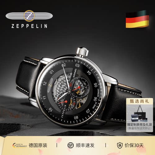 zeppelin齐博林小众超跑机械表