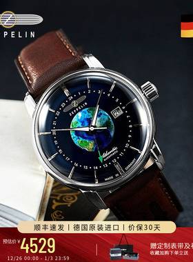 Zeppelin齐博林新品地球星球手表德国原装双时区自动机械表男表