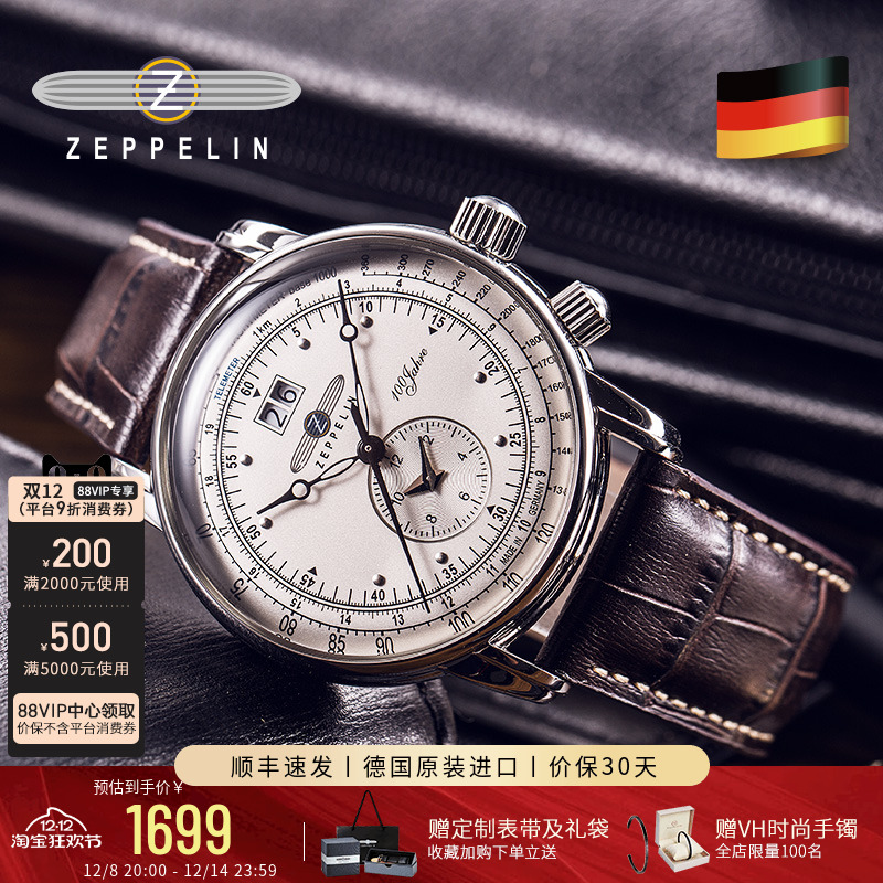 齐博林德国进口商务飞行员石英表