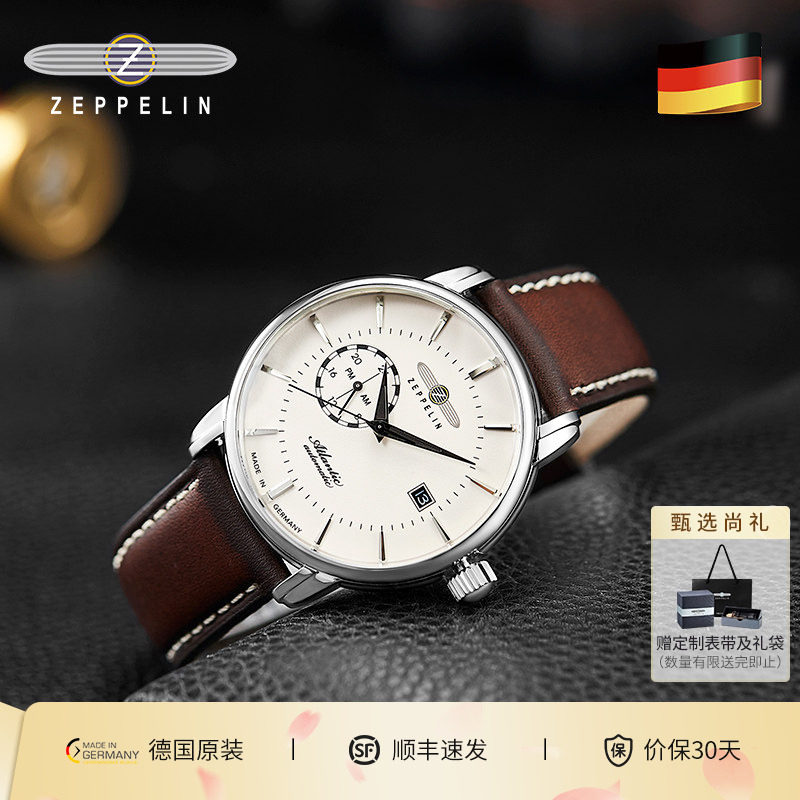 Zeppelin齐博林德国进口男士自动机械表24小时显示德表时尚腕表