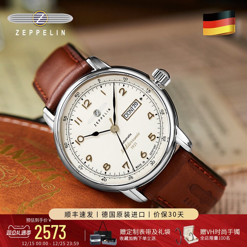 Zeppelin齐博林男士自动机械表